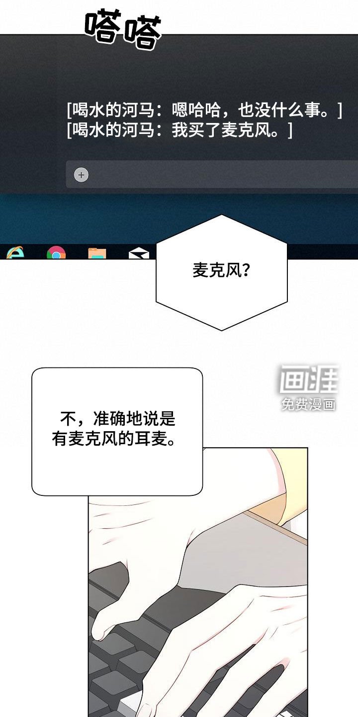第31章：开麦