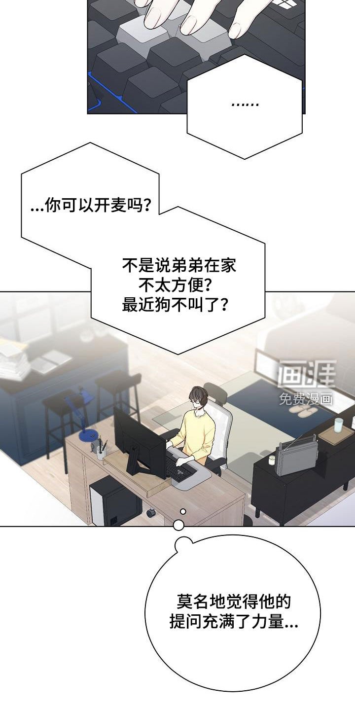 第31章：开麦
