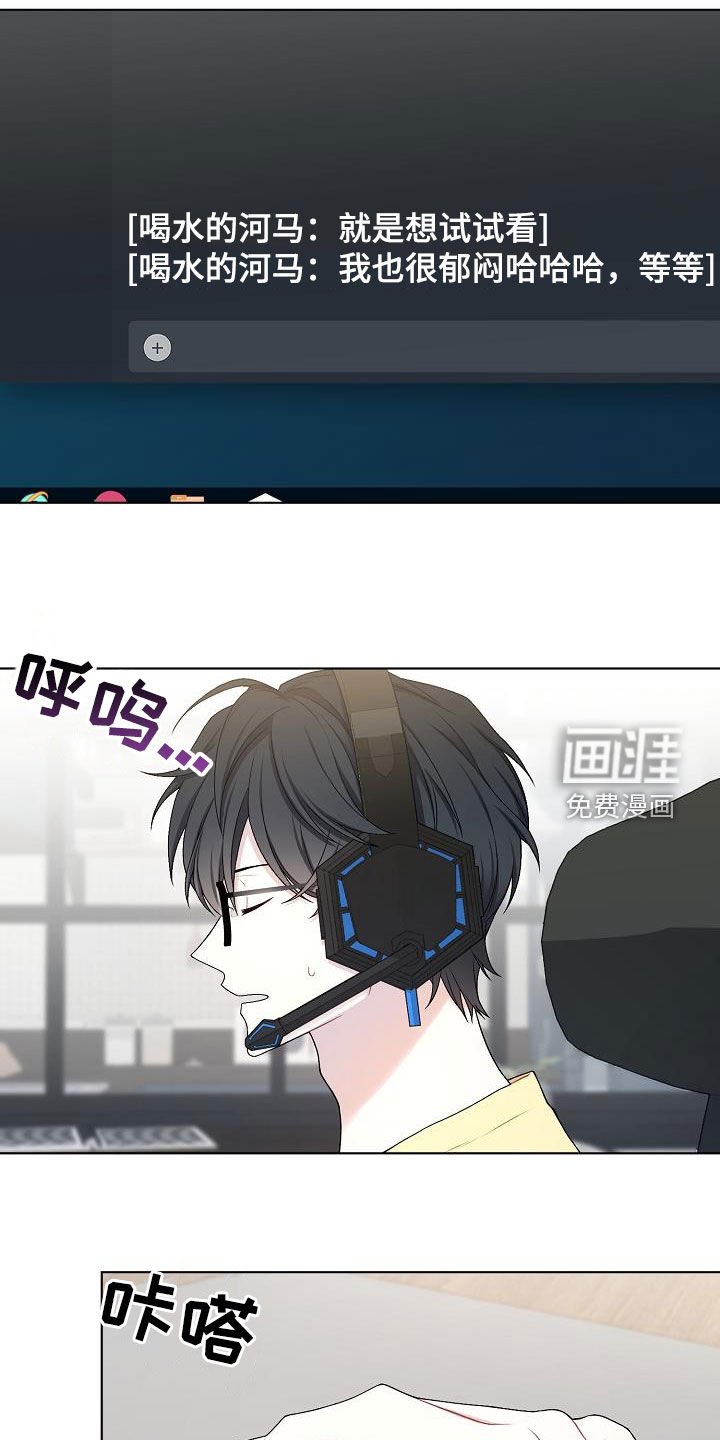 第31章：开麦