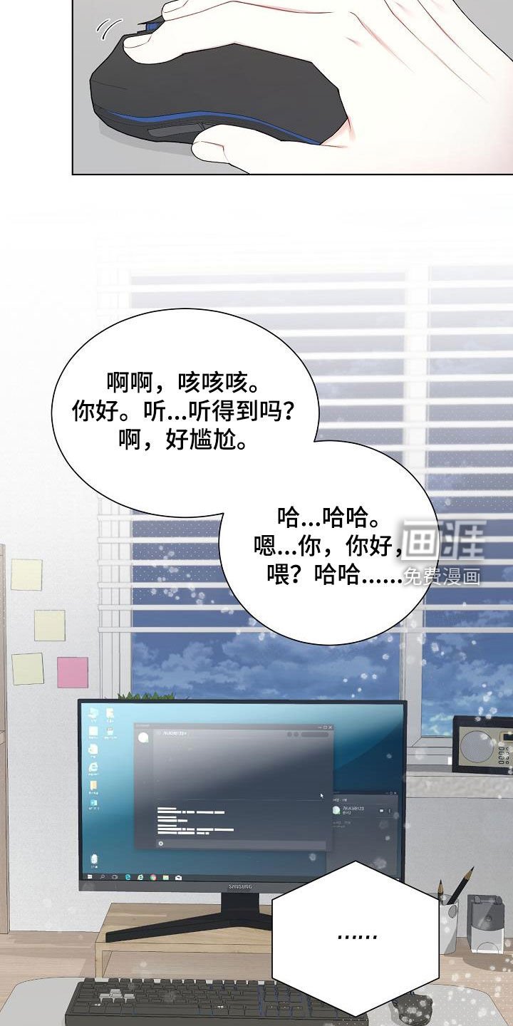 第31章：开麦
