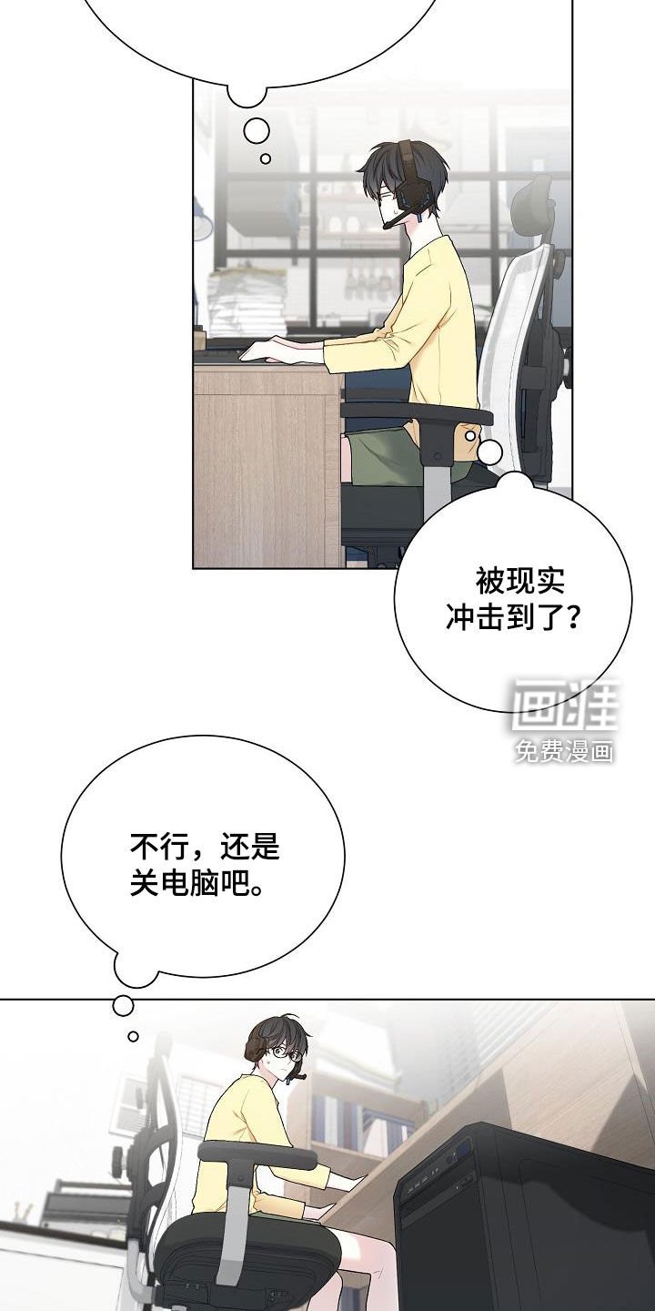 第31章：开麦