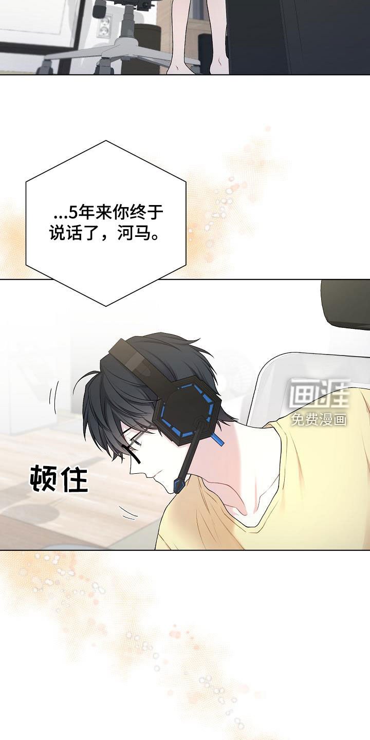第31章：开麦