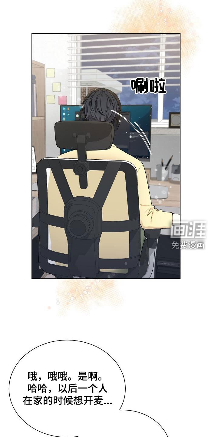 第31章：开麦