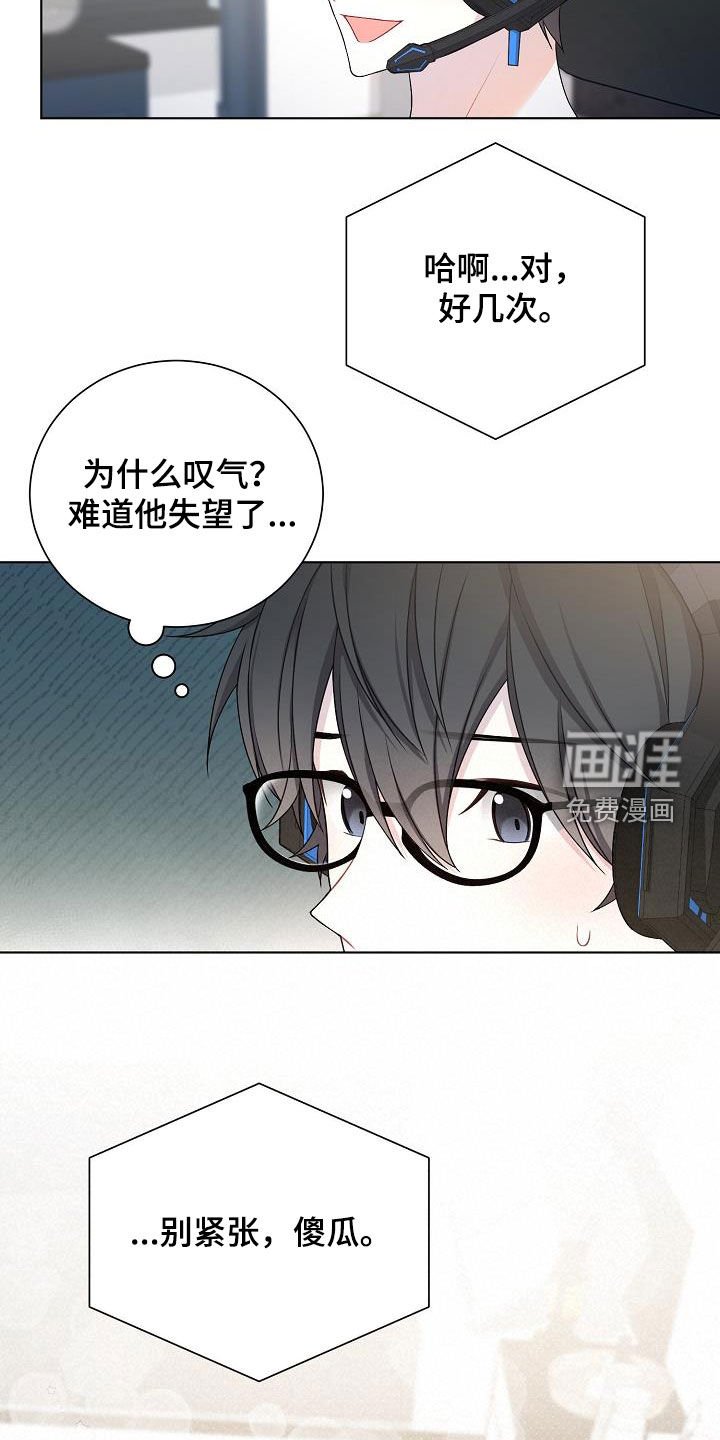 第31章：开麦