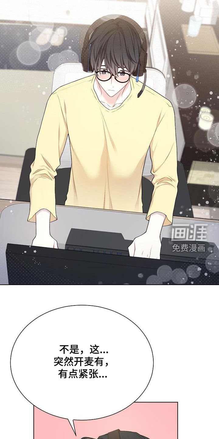 第31章：开麦