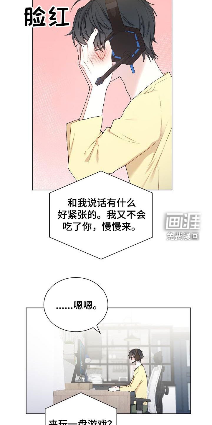 第31章：开麦