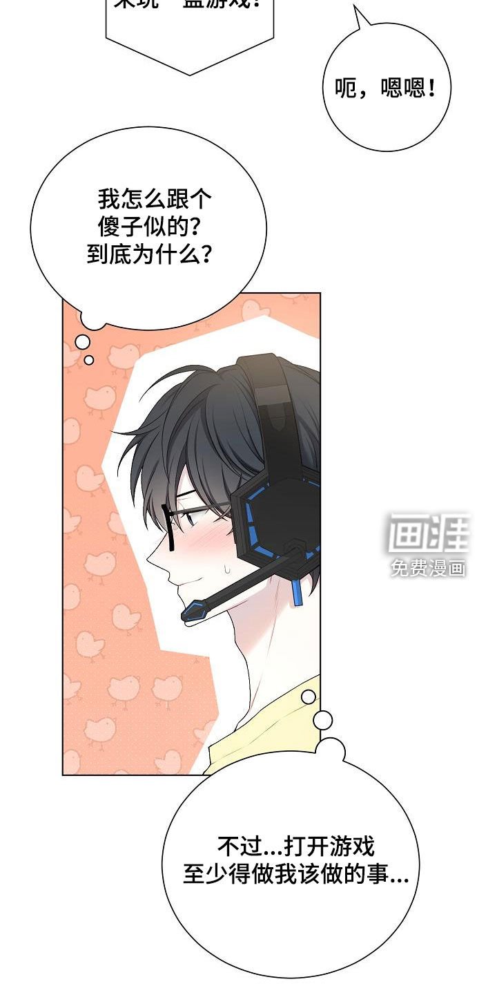 第31章：开麦