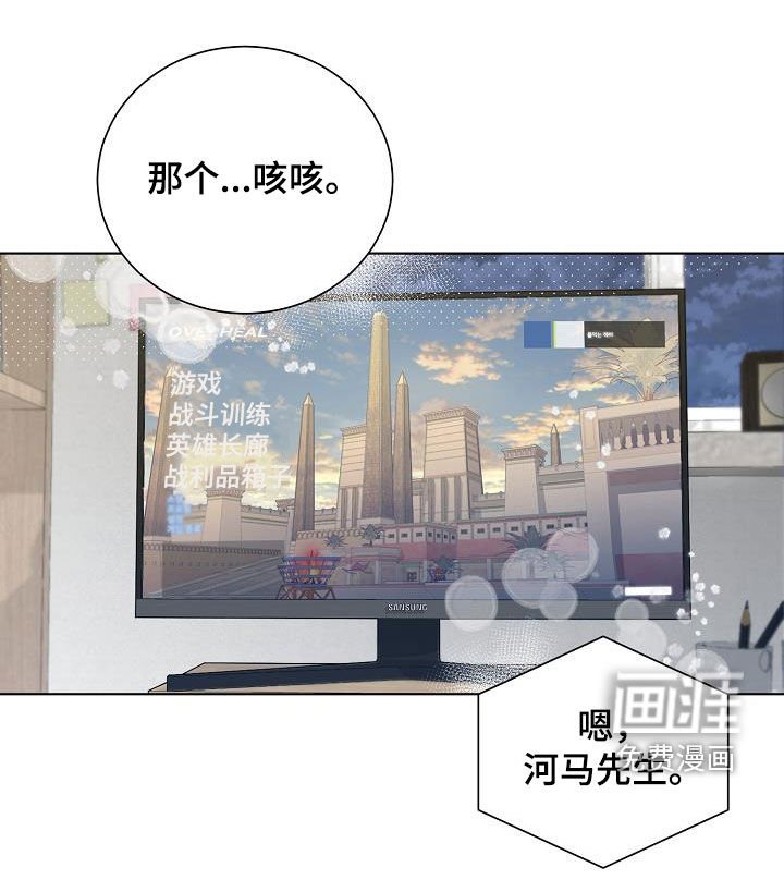 第31章：开麦