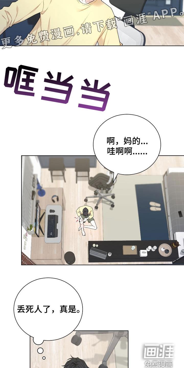 第32章：哪里特别