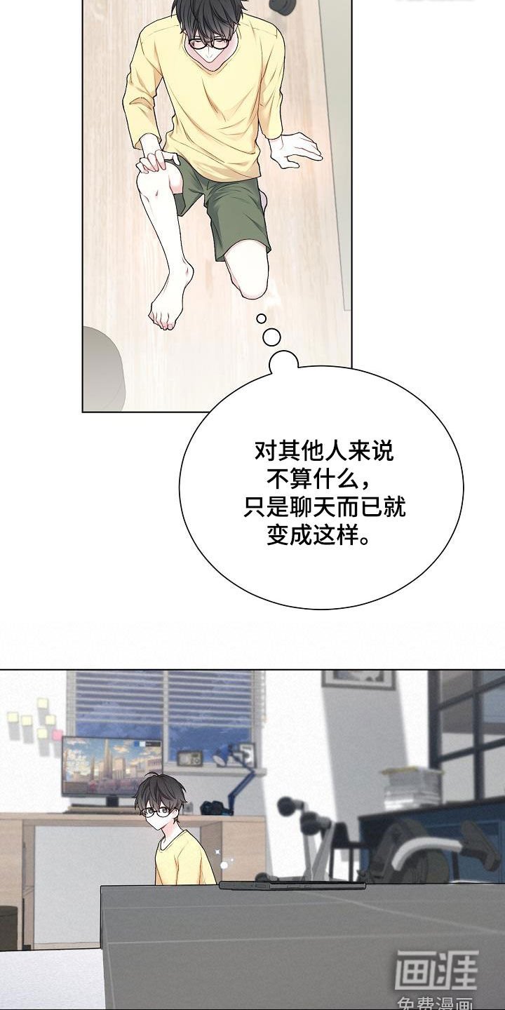 第32章：哪里特别