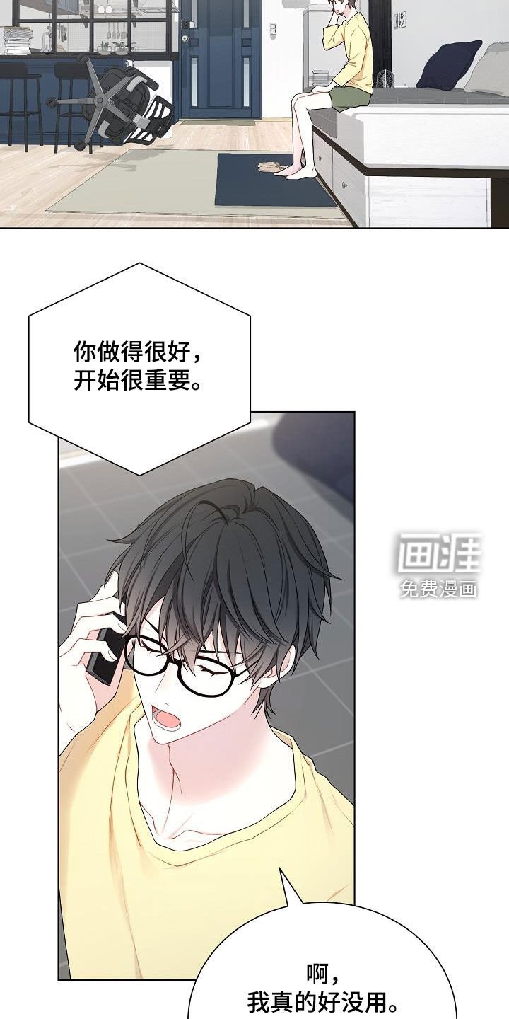 第32章：哪里特别