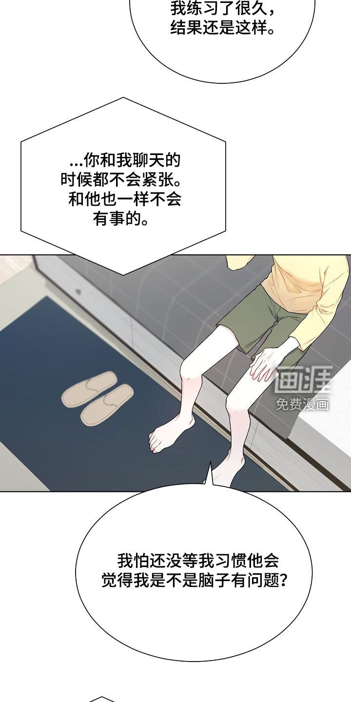 第32章：哪里特别