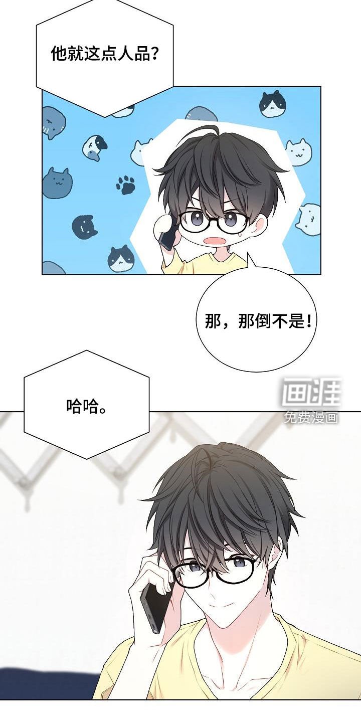 第32章：哪里特别