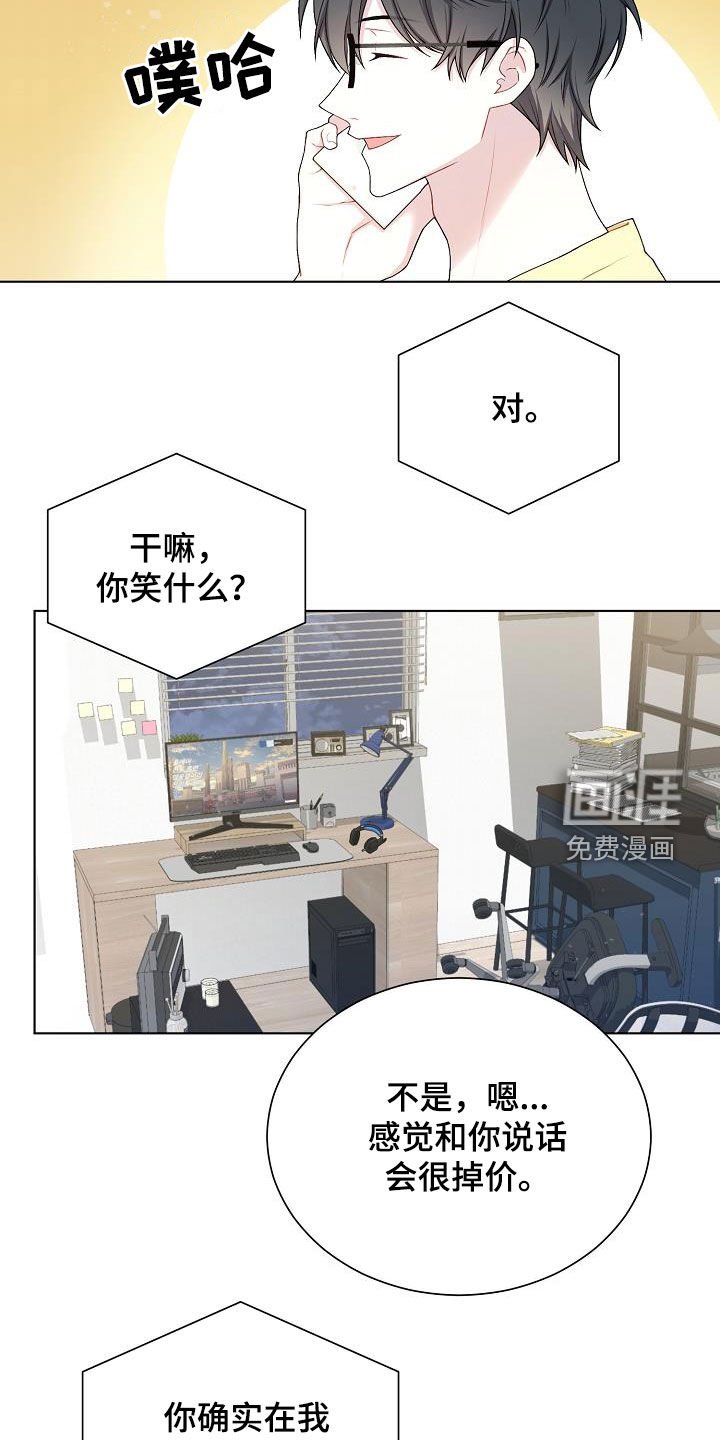 第32章：哪里特别