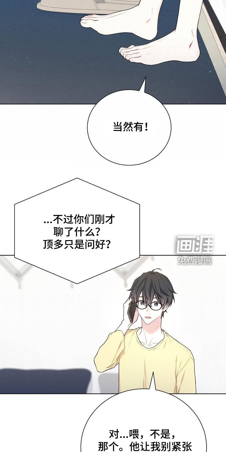 第32章：哪里特别