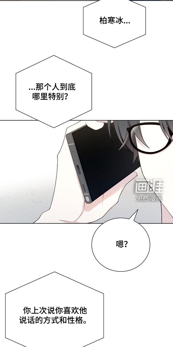 第32章：哪里特别
