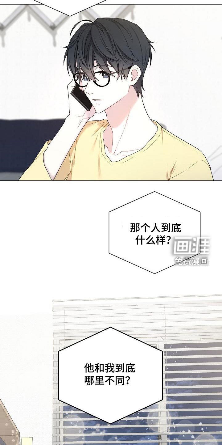 第32章：哪里特别