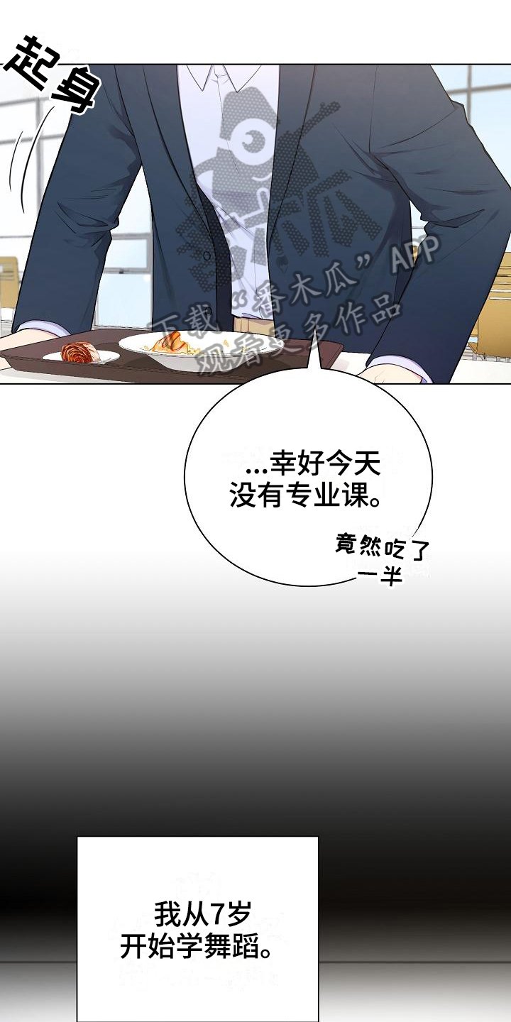 第4章：起因