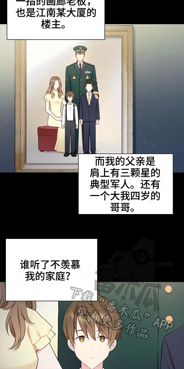 第4章：起因