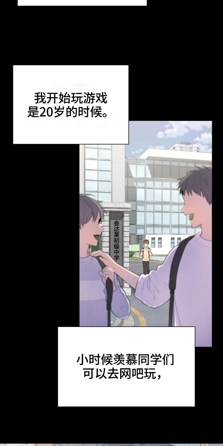 第4章：起因