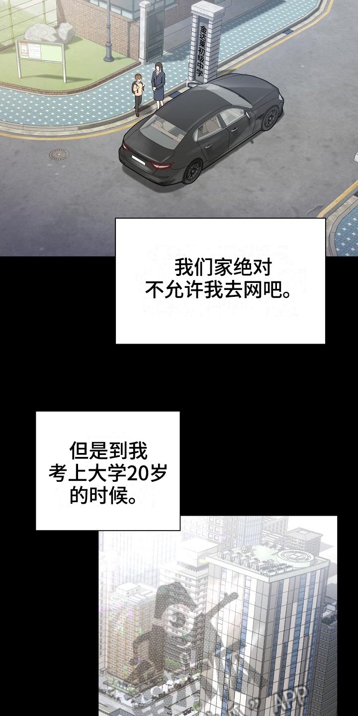 第4章：起因