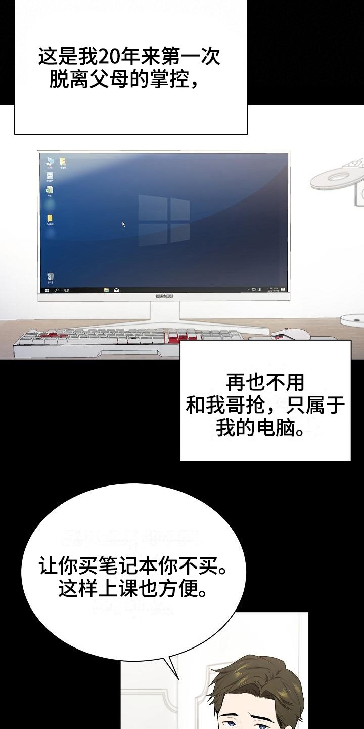 第4章：起因