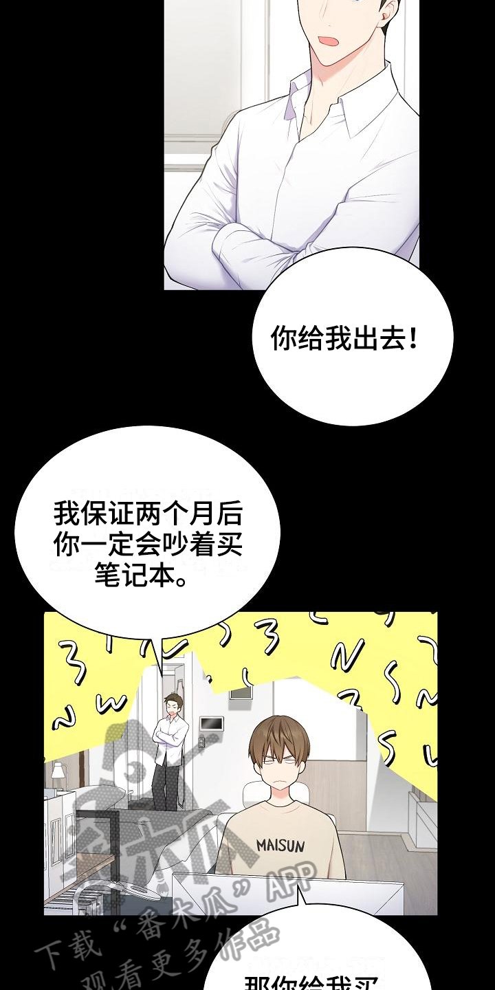 第4章：起因