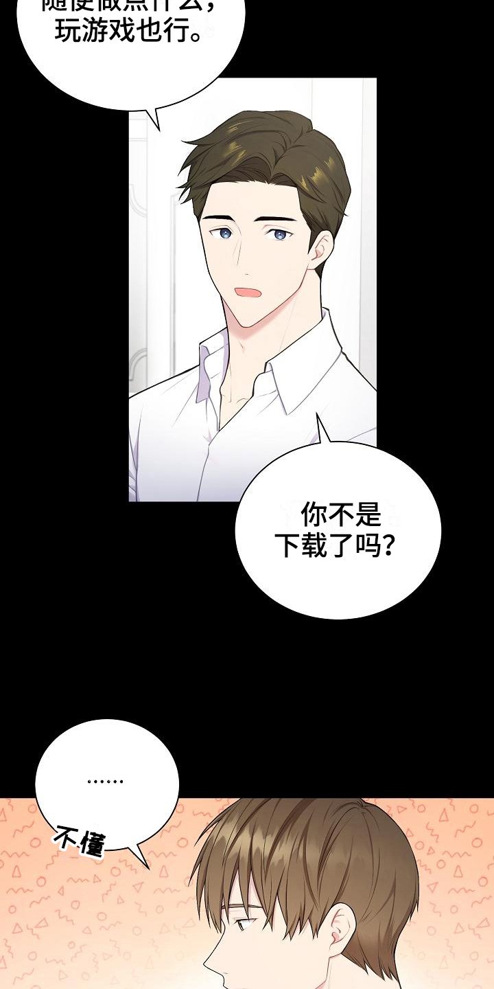 第4章：起因