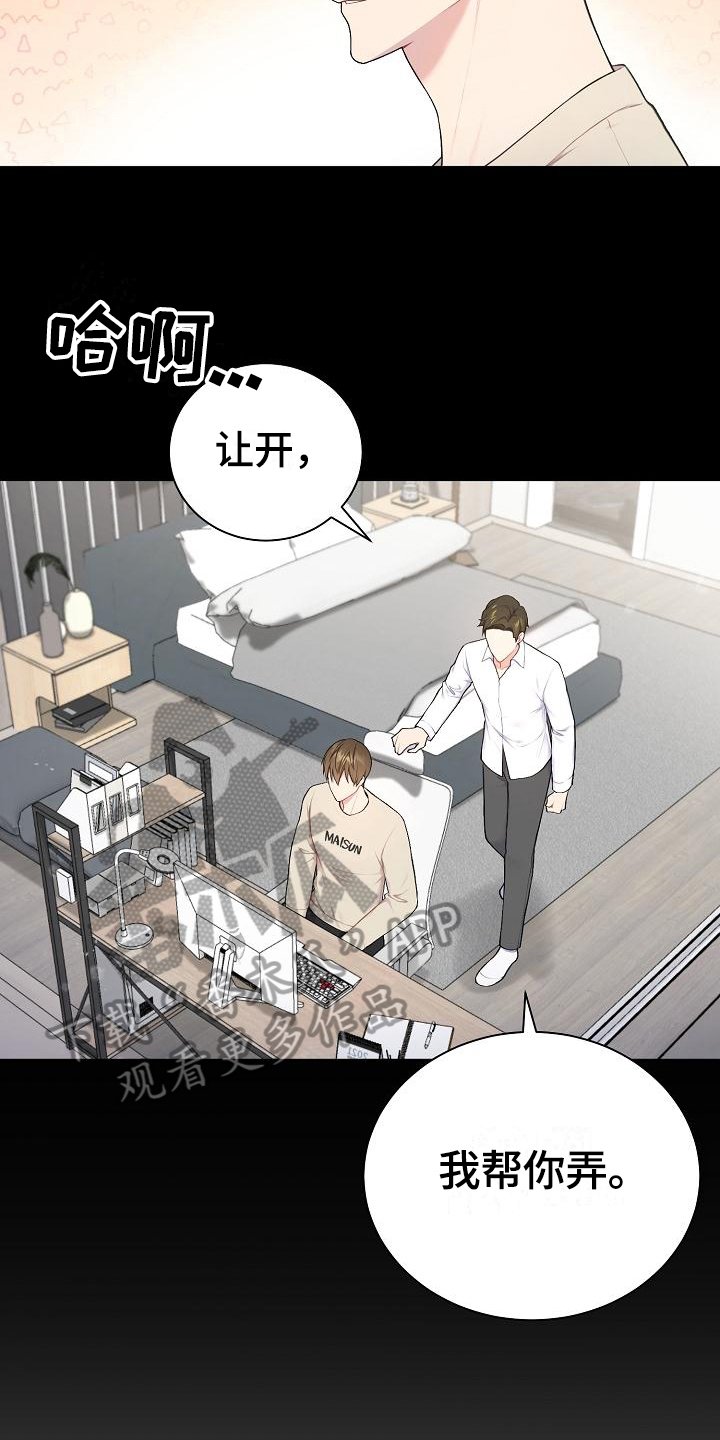 第4章：起因