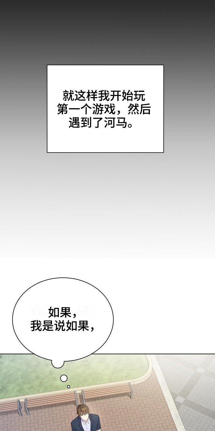 第4章：起因