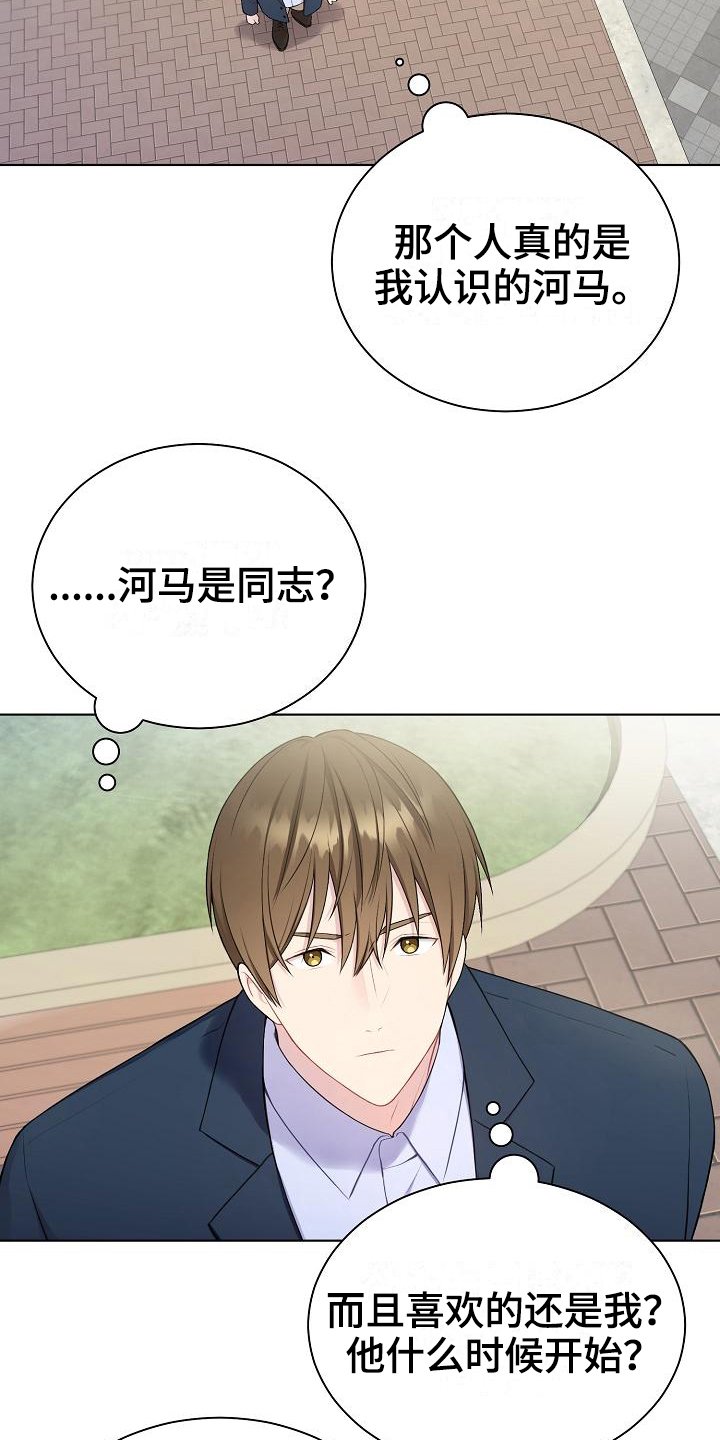 第4章：起因