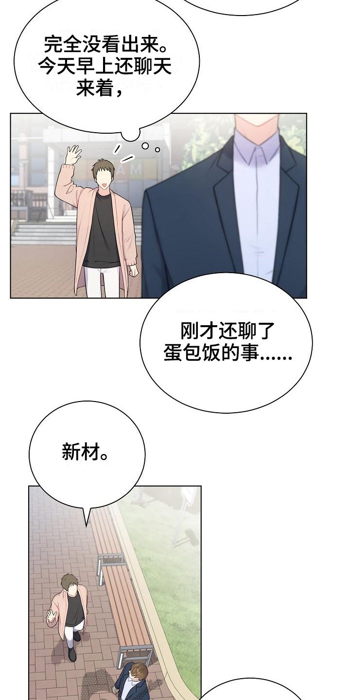 第4章：起因