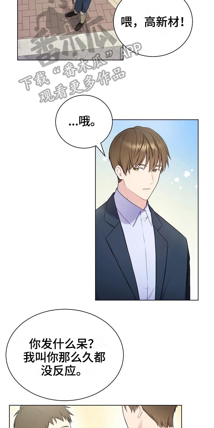 第4章：起因