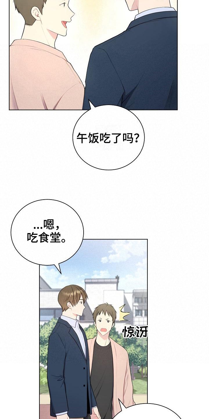 第4章：起因