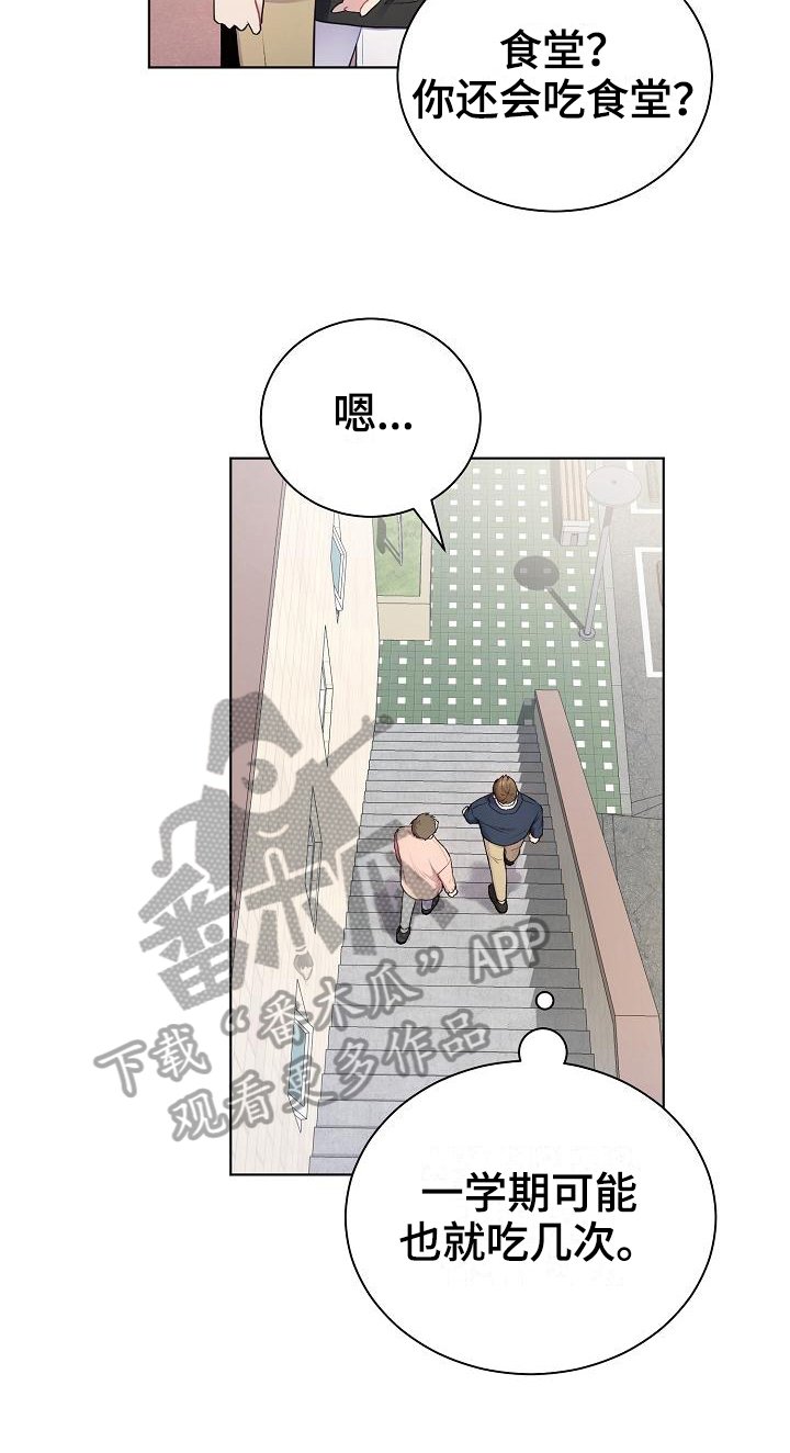 第4章：起因