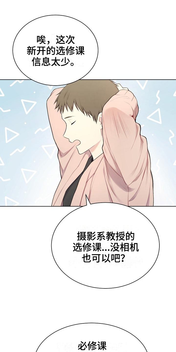 第4章：起因