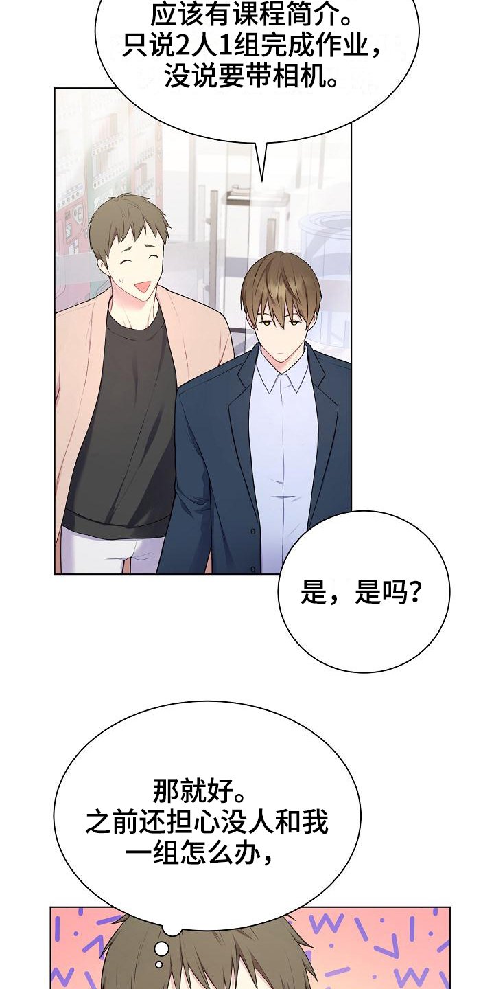 第4章：起因