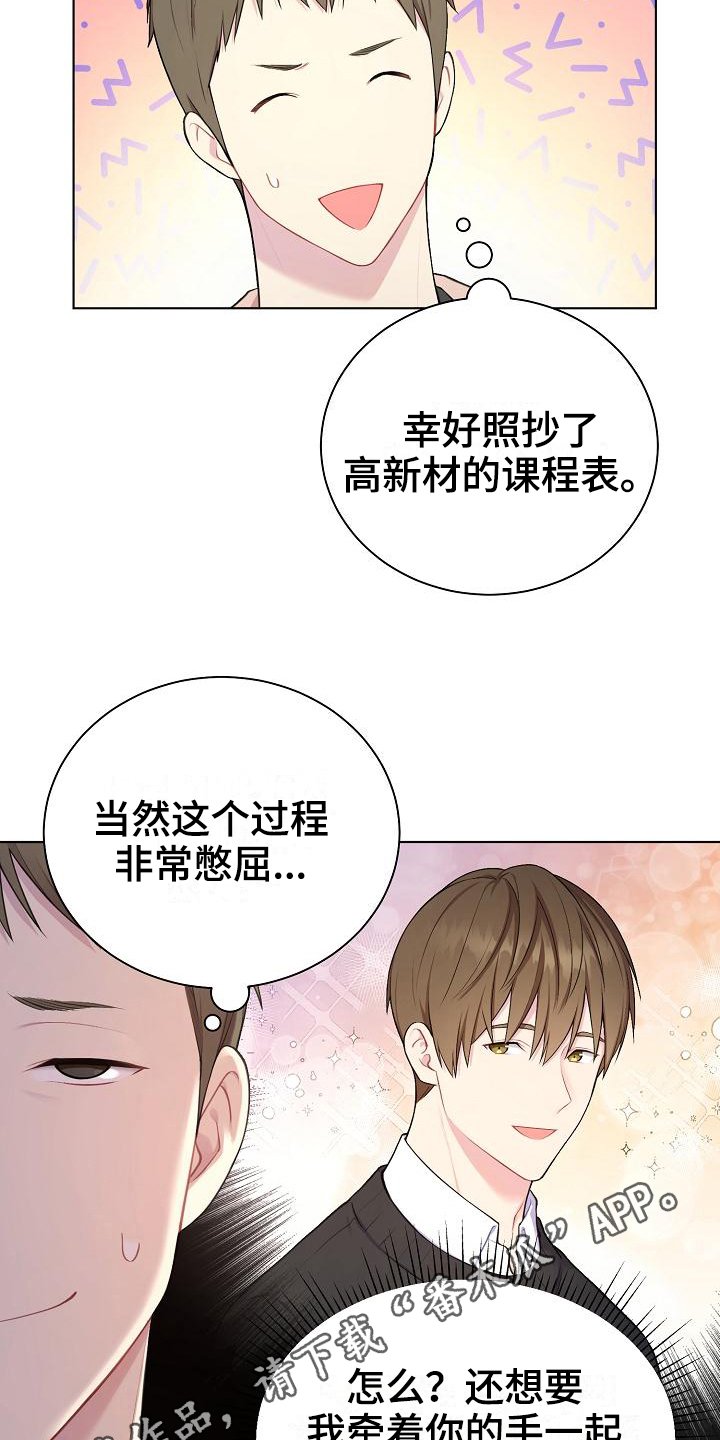 第4章：起因