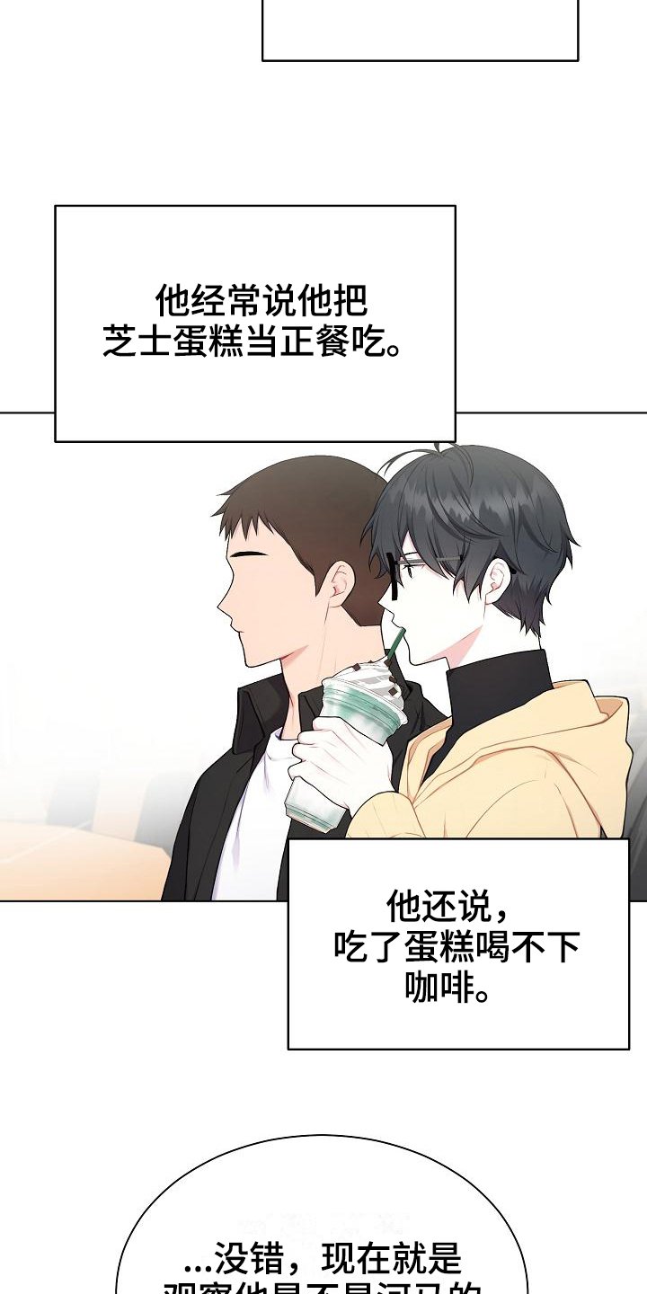 第5章：观察