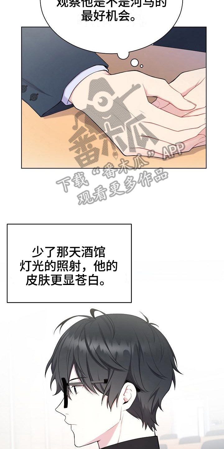 第5章：观察