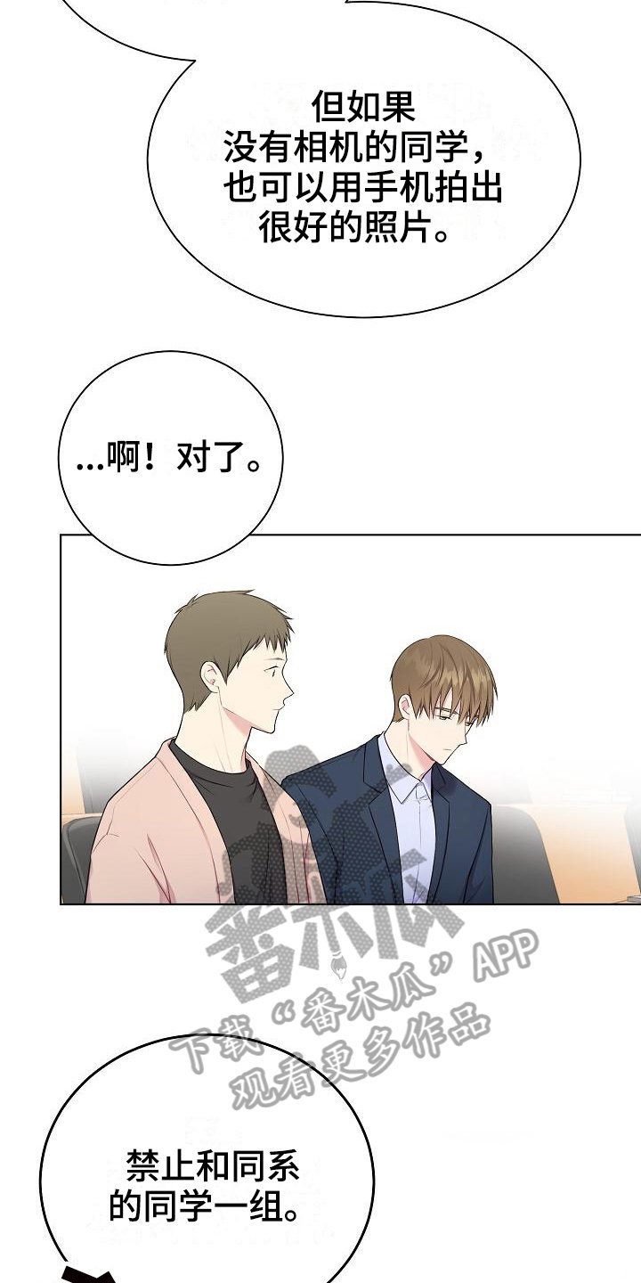 第6章：组队