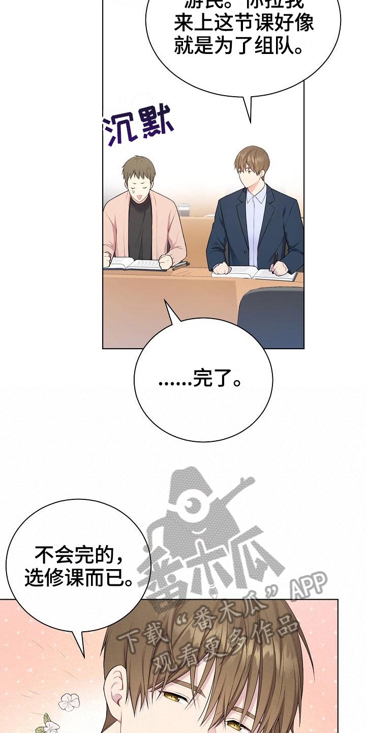 第6章：组队