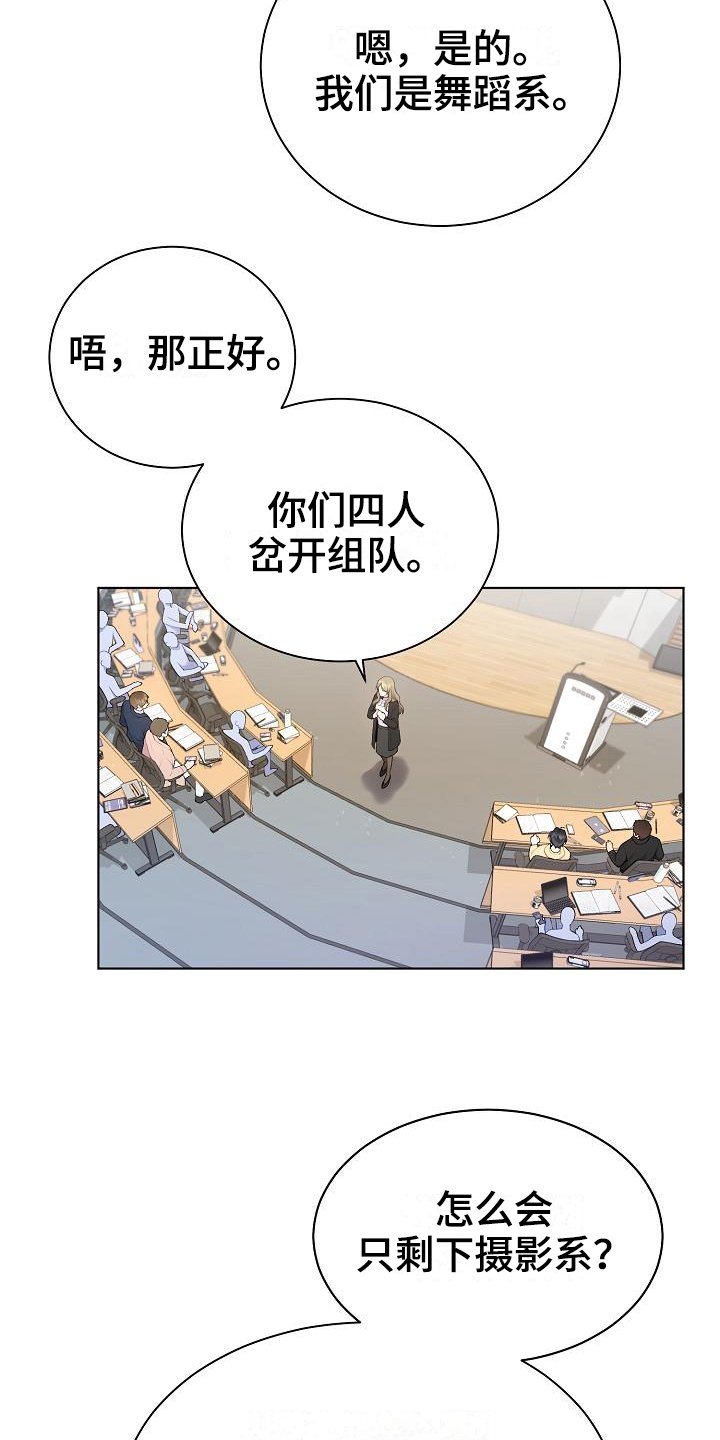 第6章：组队