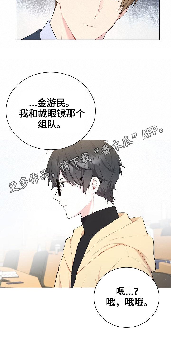 第6章：组队