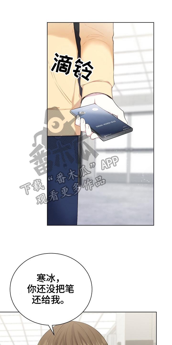 第8章：疑惑