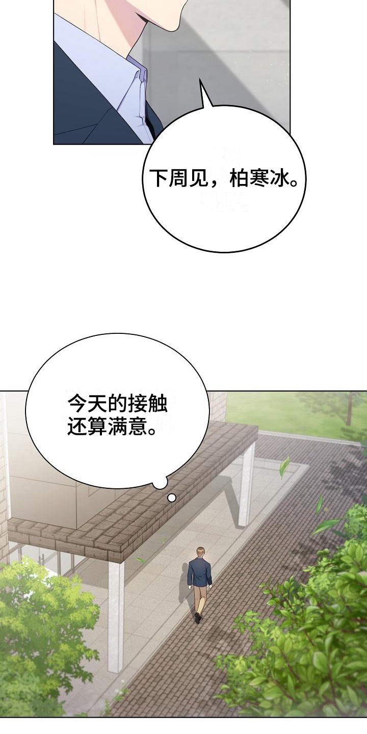 第8章：疑惑