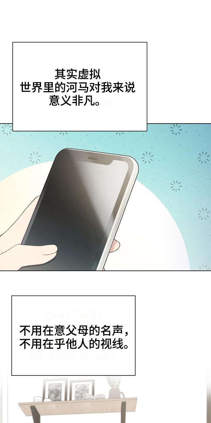 第8章：疑惑