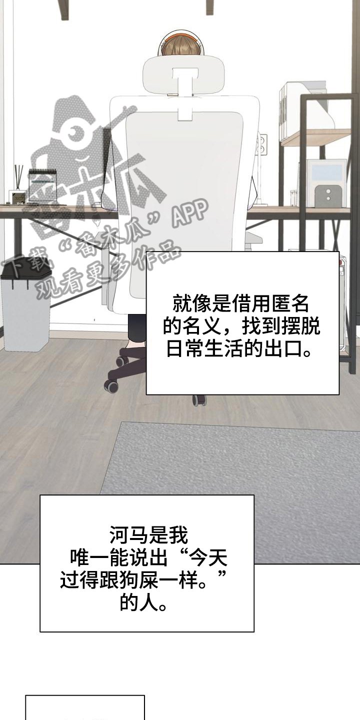 第8章：疑惑