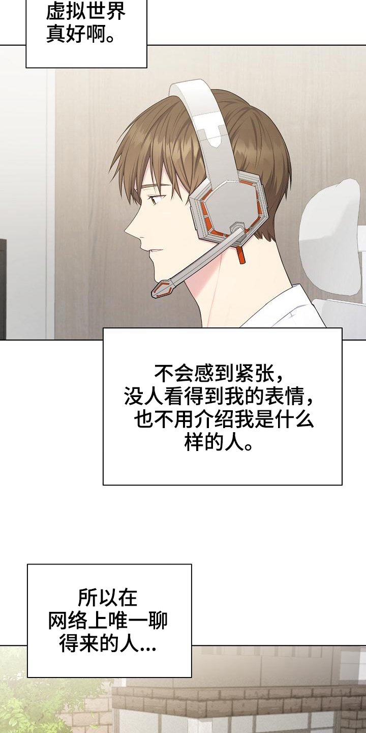 第8章：疑惑