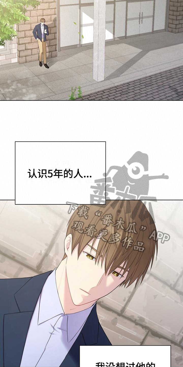第8章：疑惑